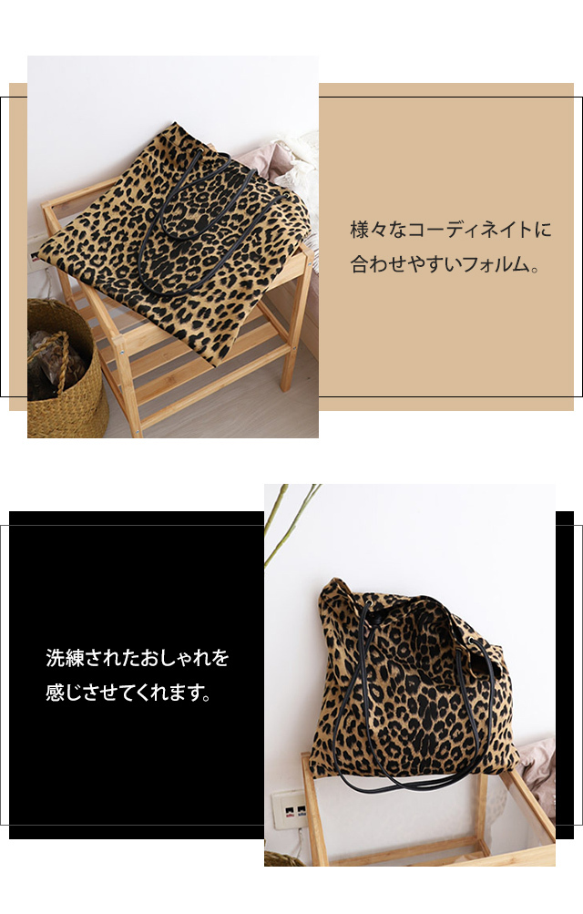 レビュー記入でメール便送料無料」ヒョウ柄 肩掛けバッグ GPT