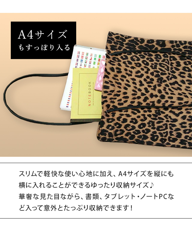 レビュー記入でメール便送料無料」ヒョウ柄 肩掛けバッグ GPT
