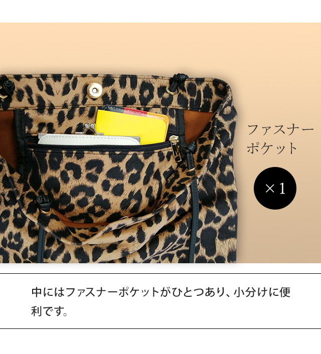 レビュー記入でメール便送料無料」ヒョウ柄 肩掛けバッグ GPT