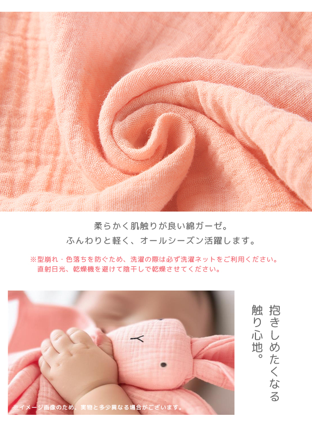 レビュー記入でメール便送料無料」ベビータオル ガーゼ うさぎ はん