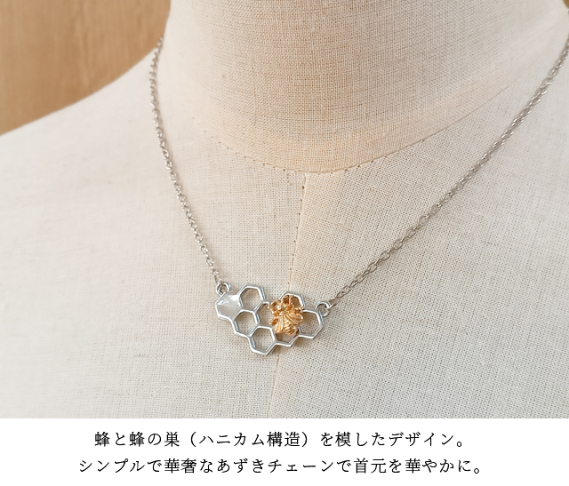 ネックレス レディース ハニカム ペンダント 蜂 シンプル 六角形