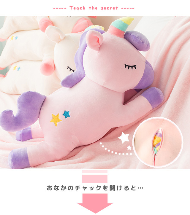 ユニコーン ぬいぐるみ ブランケット ひざ掛け 毛布 フリース 大きい
