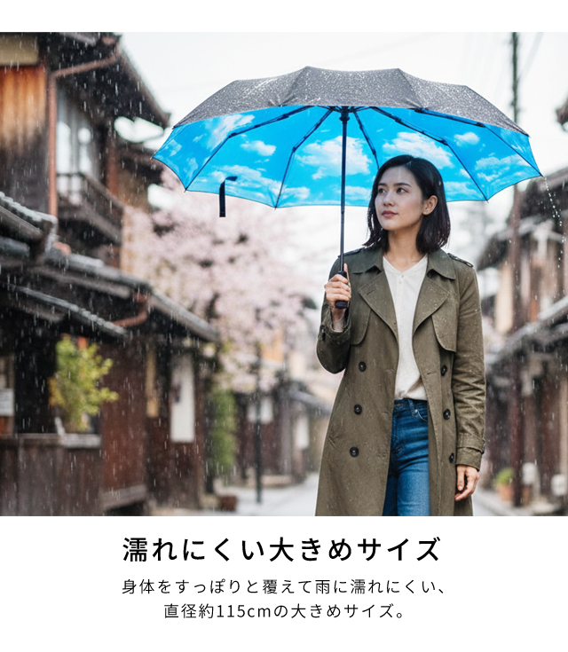 折りたたみ傘 自動開閉 ワンタッチ 雨傘 大きい 115cm 10本骨 傘 青空