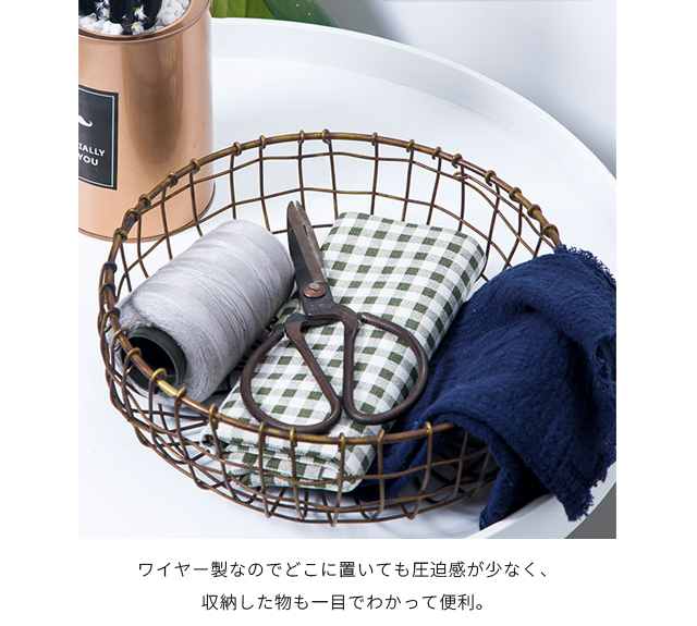 ワイヤーバスケット おしゃれ かご アンティーク風 ゴールド