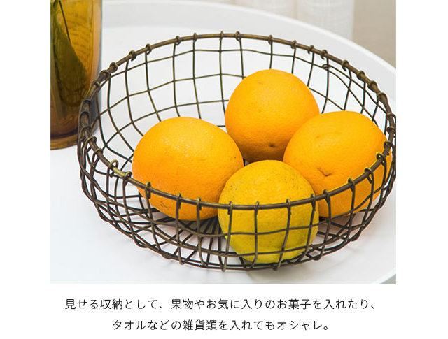 ワイヤーバスケット おしゃれ かご アンティーク風 ゴールド ワイヤー
