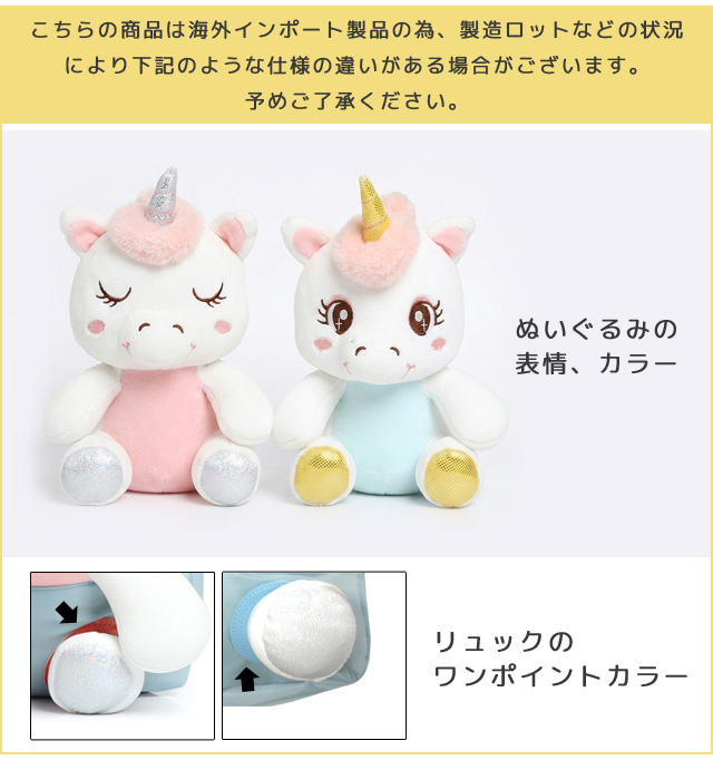 ベビーリュック キッズリュック 男の子 女の子 子供 キッズ ぬいぐるみ