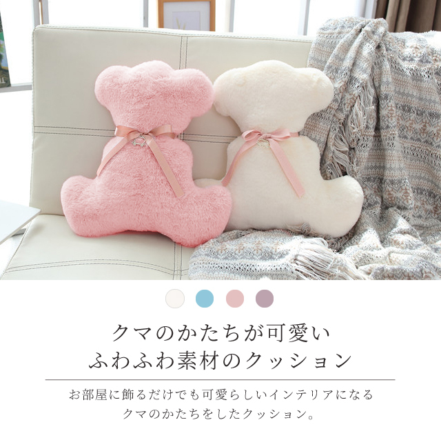 ぬいぐるみ くま 抱き枕 おしゃれ ふわふわ ファー クッション
