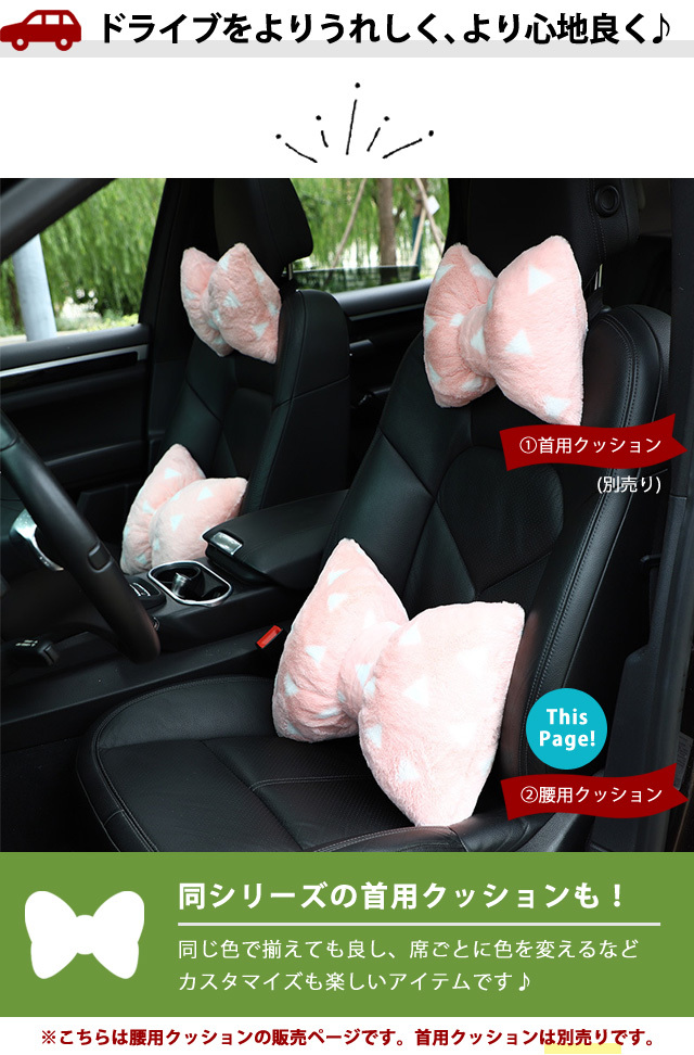 腰枕 GPT クッション リボン 水玉 星 三角 柄 ふわふわ ファー 車 座席 腰用 ランバーピロー ランバークッション 腰当て 腰痛対策  「送料無料」(gu1b277) :gu1b277:スーツケースと旅行用品のgriptone 通販 