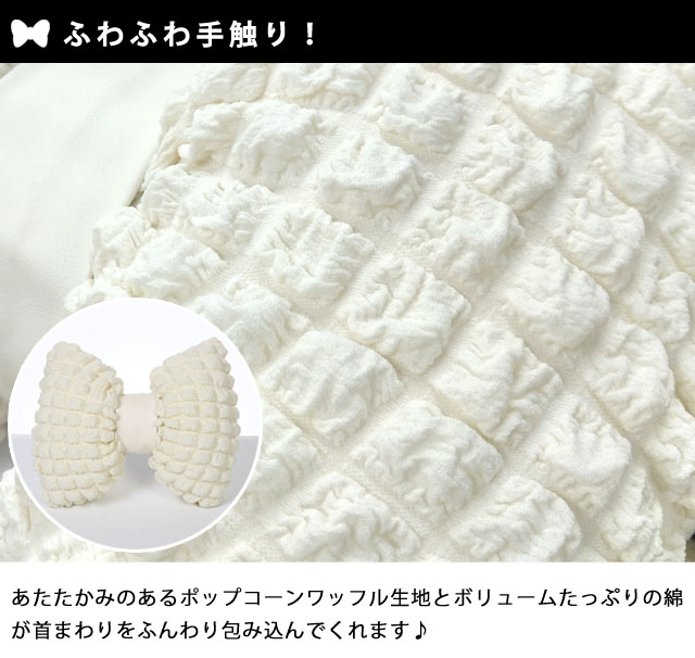 ヘッドレスト クッション 車 リボン ぽこぽこ ポップコーン 首枕