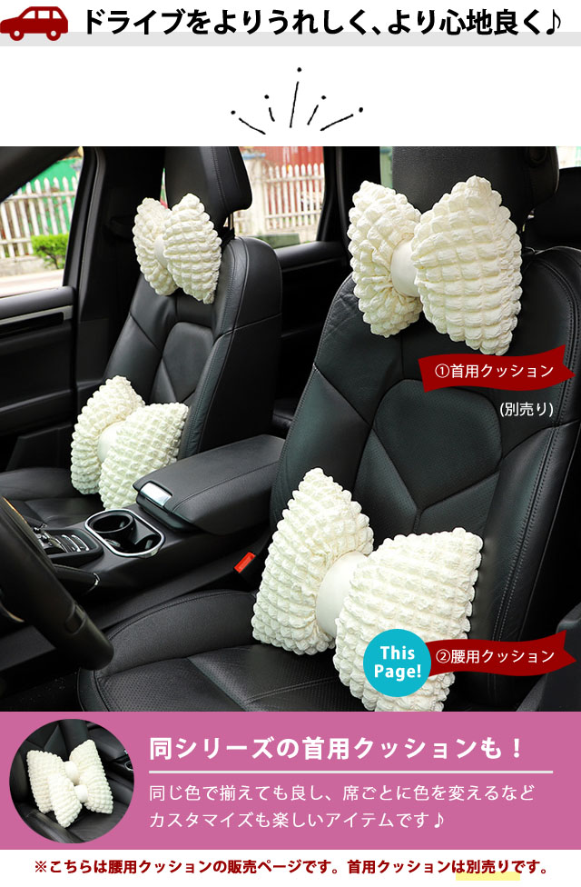 Amazon｜HappyERA キラキラ光るラインストーン 車用腰サポート枕