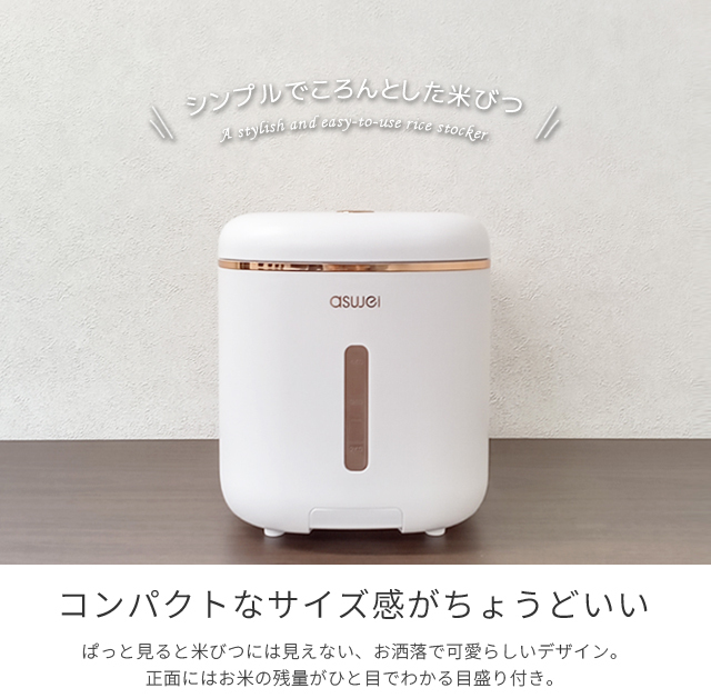 米びつ 5kg おしゃれ ライスストッカー ワンタッチ式 計量カップ付き