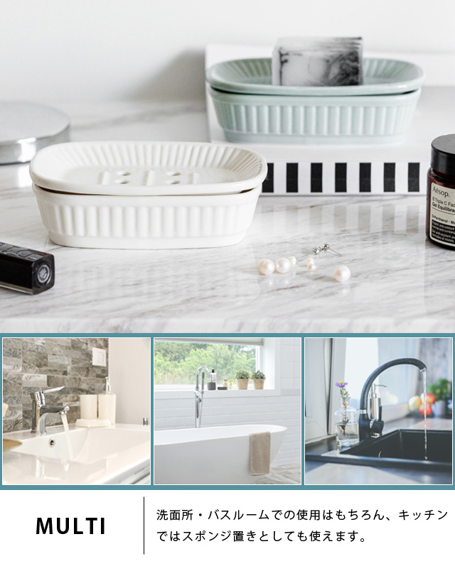 ソープディッシュ ソープトレイ 石鹸置き 陶器 北欧 2段 2層 シンプル