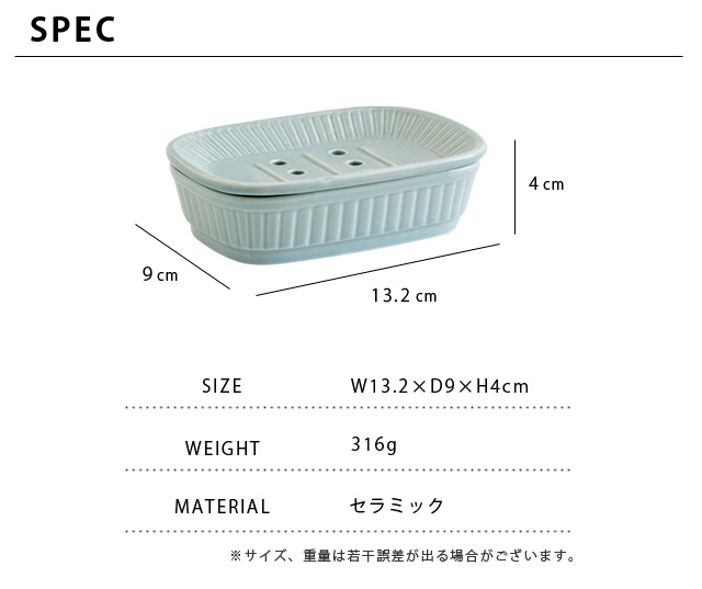 ソープディッシュ ソープトレイ 石鹸置き 陶器 北欧 2段 2層 シンプル