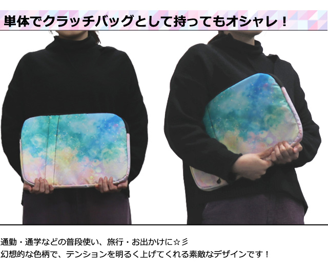 パソコン ケース タブレット 13インチ 対応 カラフル
