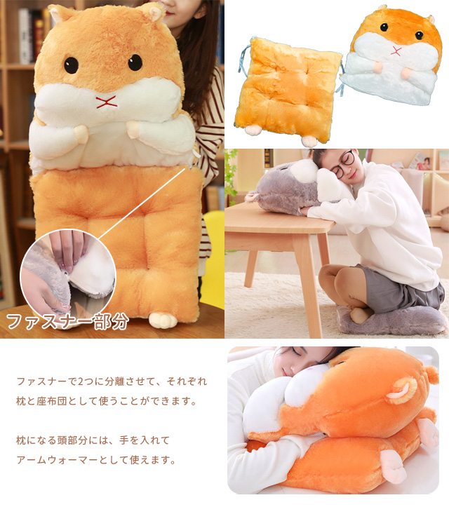 背もたれ クッション ハムスター 椅子用 ぬいぐるみ コンパクト 1人