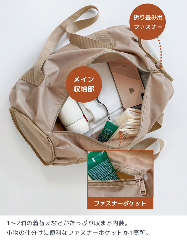 レビュー記入でメール便送料無料」折りたたみ バッグ ボストンバッグ