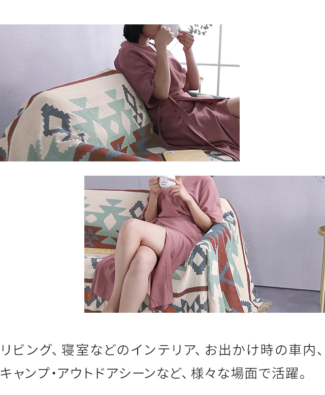 ソファーカバー マルチクロス 130×180cm 大判 フリンジ付き オルテガ