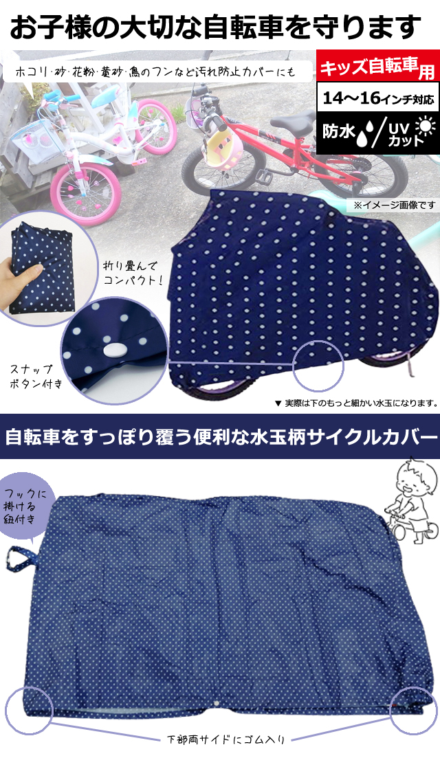 とももレインカバーのみ dショッピング |レインウェア レインコート レディース メンズ