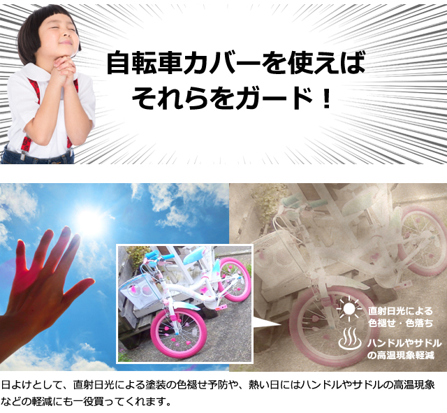 とももレインカバーのみ 260092_01.jpg?v=1677493094&