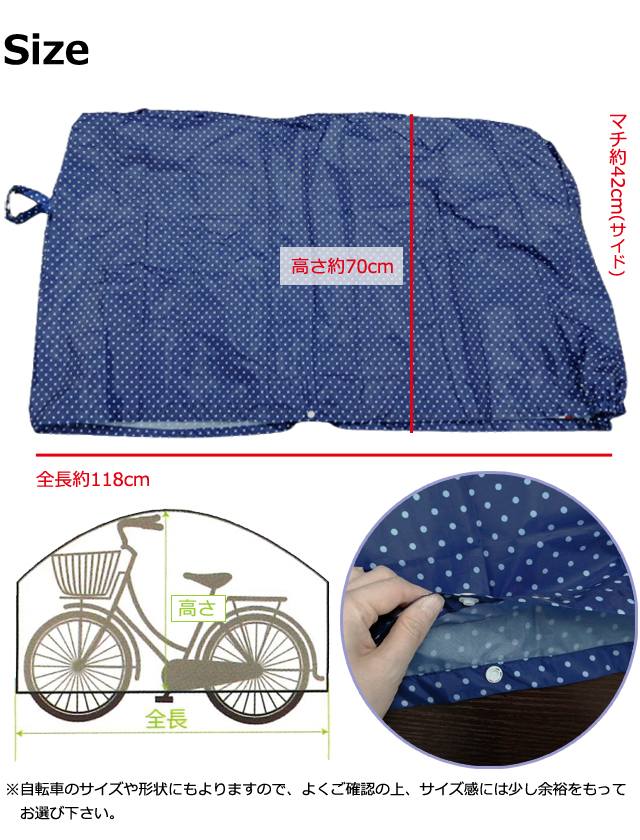 自転車カバー レインカバー サイクルカバー 幼児用 水玉 ドット