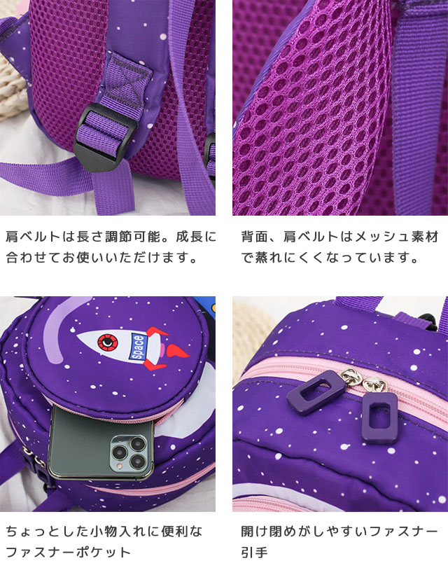 リュック キッズ ベビー リュックサック 子供 迷子紐 ハーネス 宇宙