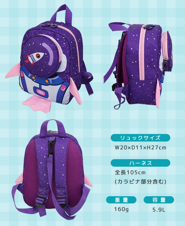 リュック キッズ ベビー リュックサック 子供 迷子紐 ハーネス