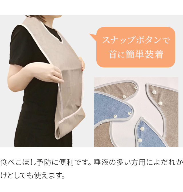 介護 食事用 エプロン 2枚 セット 2WAY ポケット状に変形 大人用
