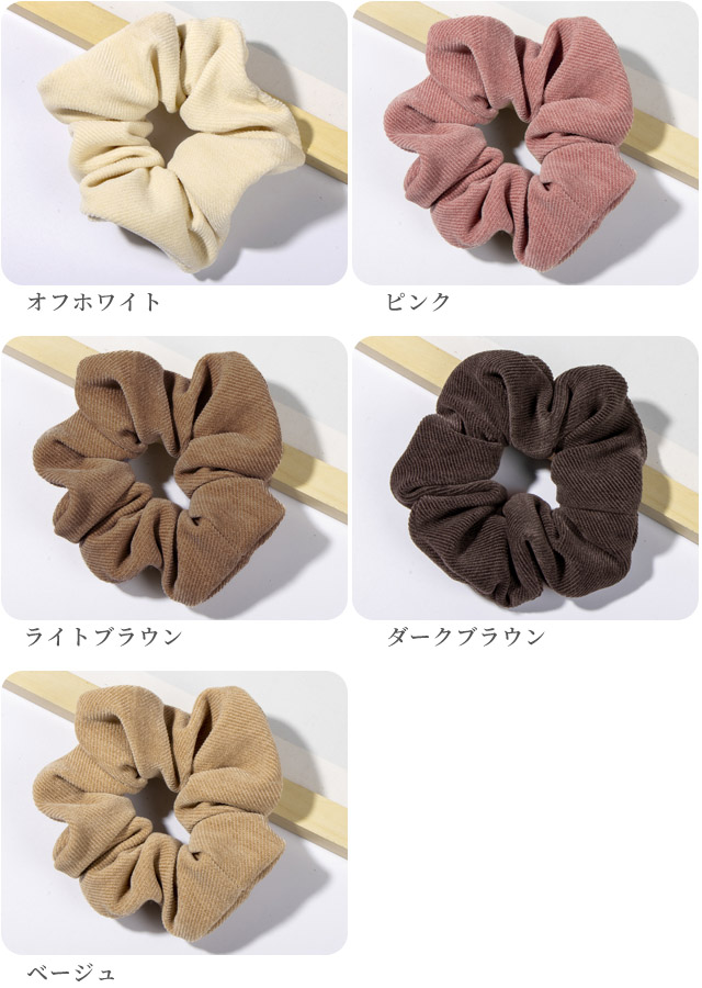 シュシュ ヘアゴム ヘアアクセサリー レディース 髪飾り コーデュロイ