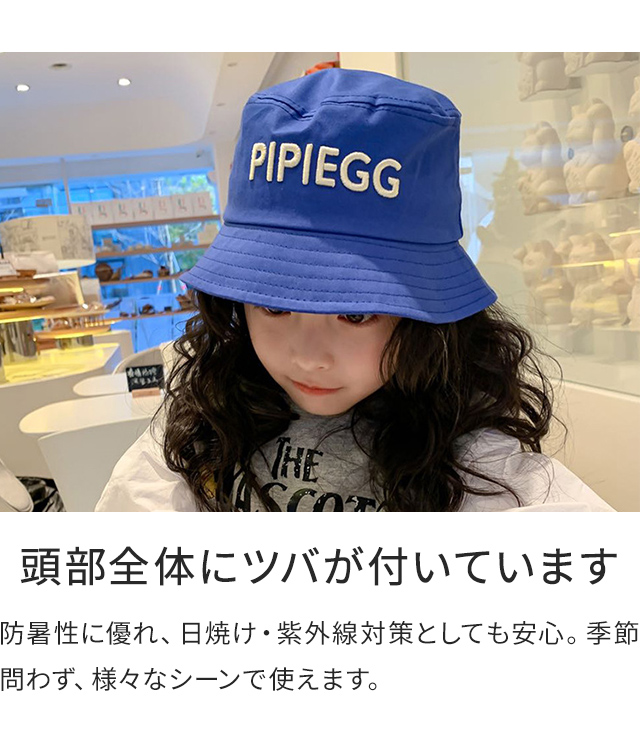 レビュー記入でメール便送料無料」帽子 子供 キッズ 紫外線対策
