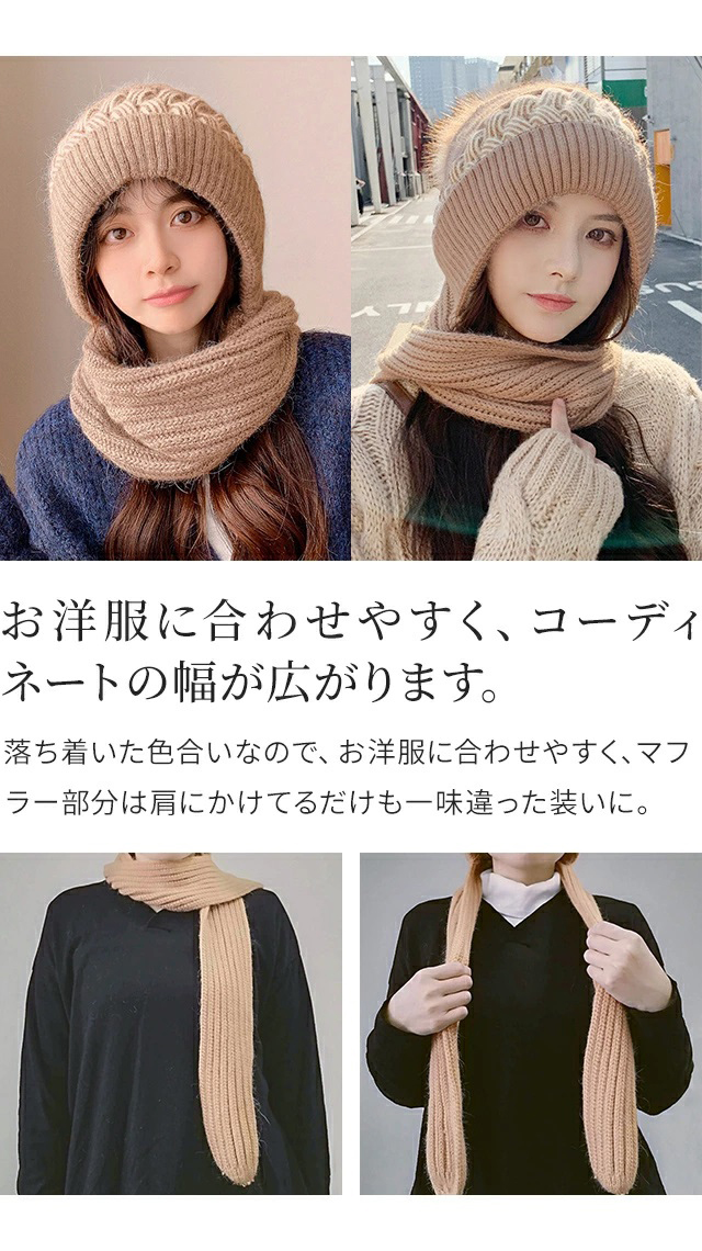 ニット帽 ボタン留め マフラー 一体型 帽子 大人 子供 ニットキャップ