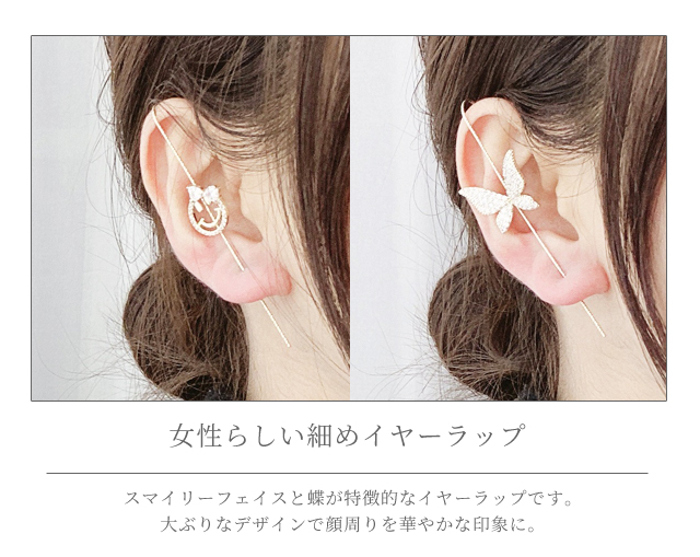 ピアス レディース イヤーラップ イヤーフック ジュエリー