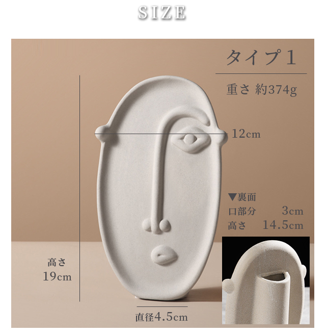 花瓶 陶器 白 アーティスティック 顔 送料無料 フェイス 四角 一輪挿し