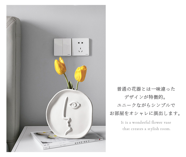 花瓶 一輪挿し 陶器 おしゃれ インテリア アーティスティック 顔