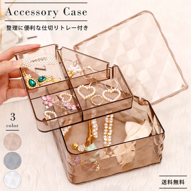 アクセサリーケース ジュエリーボックス アクセサリー 収納 大