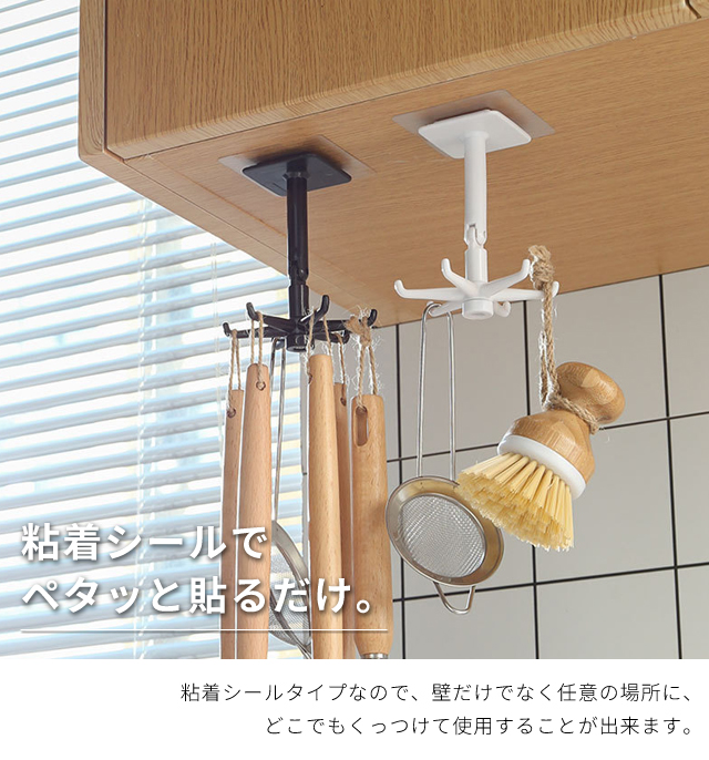 ❣️キッチンツールフック 360°回転 穴あけ不要 8個セット ブラック キッチンツールフック 360°回転 8個セット 穴あけ不要 調理器具収納