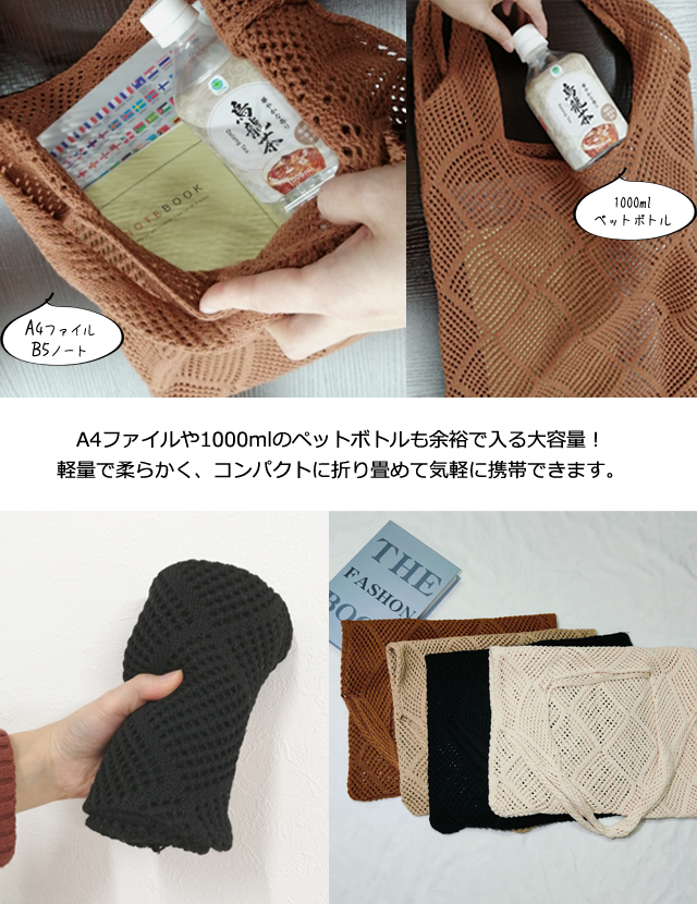 メッシュ トート ニット 編み バッグ 肩掛け かぎ針編み サマー ビーチ