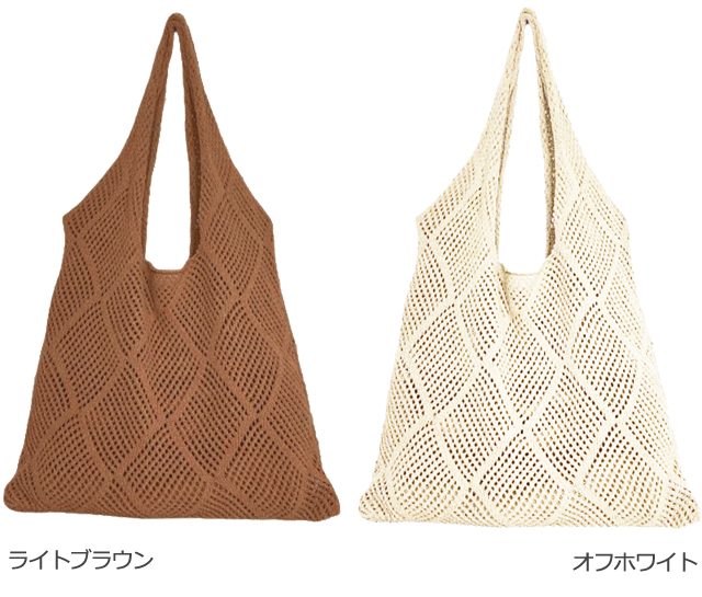 メッシュ トート ニット 編み バッグ 肩掛け かぎ針編み サマー