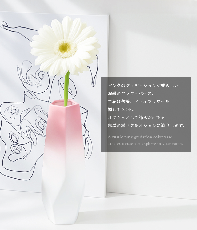 花瓶 一輪挿し おしゃれ 陶器 フラワーベース かわいい ピンク
