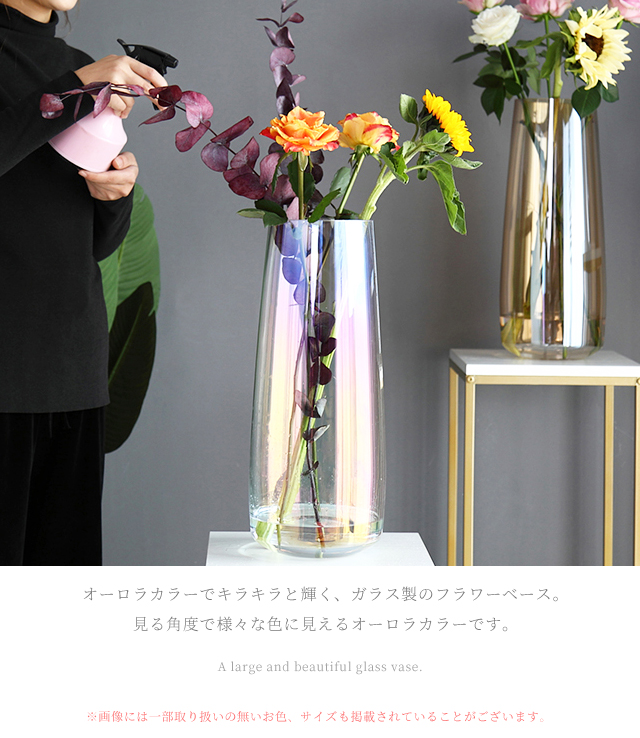 花瓶 大きい ガラス オーロラ クリア 高さ45cm 花器 花立 花入 