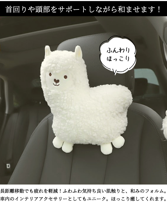 首枕 ネックピロー GPT クッション アルパカ 頭 ヘッドレスト 車