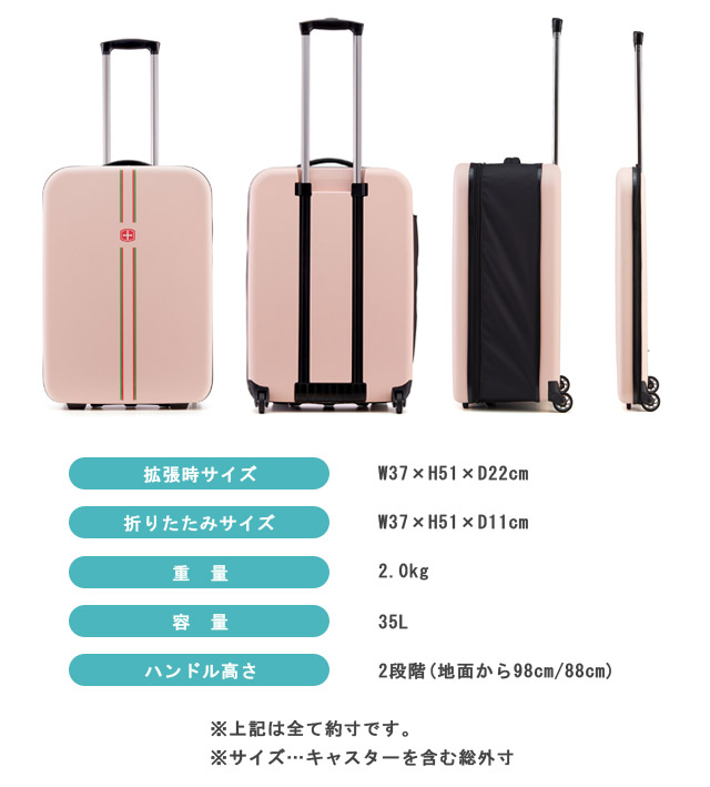 折りたたみ スーツケース 機内持ち込み Sサイズ キャリーケース