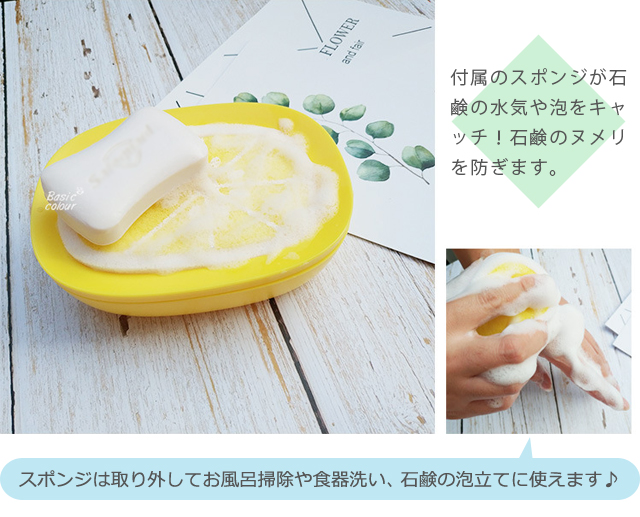 ソープディッシュ 石鹸置き スポンジ ソープトレイ トレー 石鹸