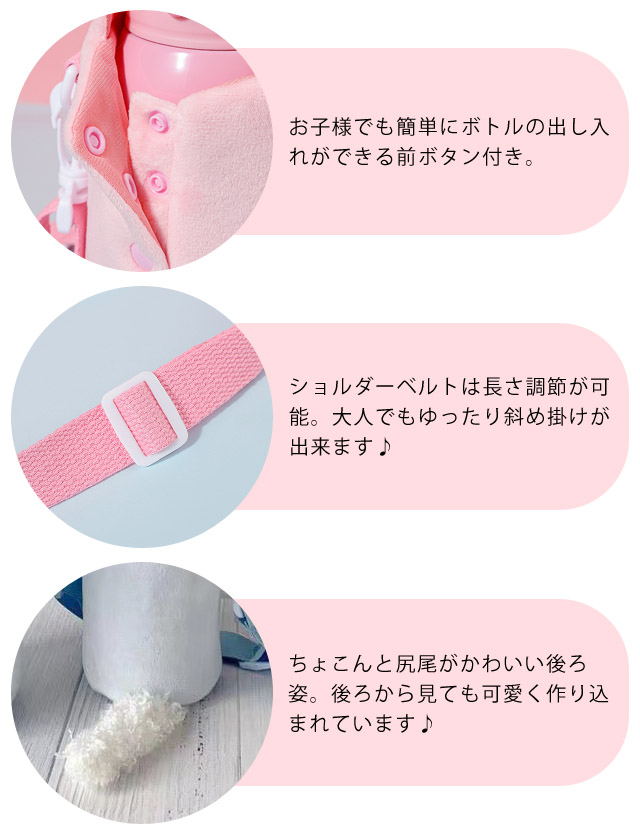 レビュー記入でメール便送料無料」ペットボトルカバー かわいい ボトル