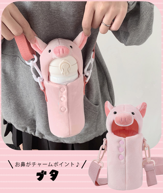 レビュー記入でメール便送料無料」ペットボトルカバー かわいい ボトル