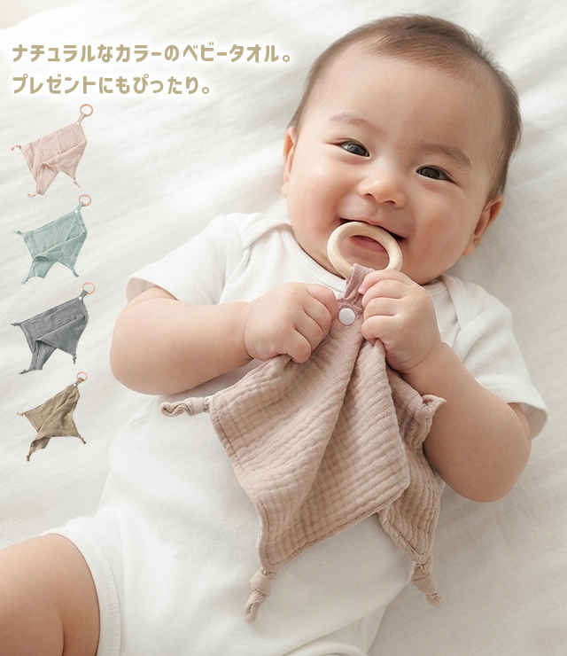 レビュー記入でメール便送料無料」ガーゼハンカチ ベビー ニギニギ