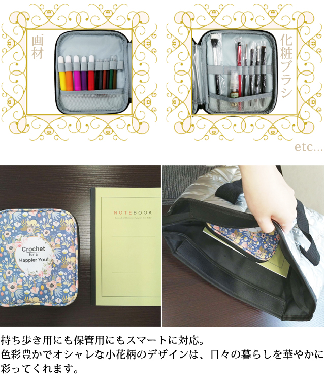 レビュー記入でメール便送料無料」かぎ針 編み針 18本 収納 ケース 花