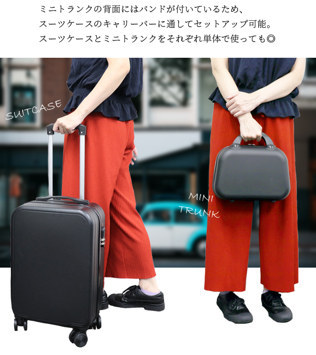 スーツケース ミニトランク付き Sサイズ ファスナー キャリーバッグ 