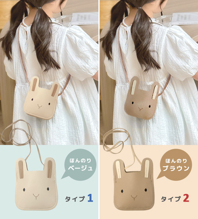 レビュー記入でメール便送料無料」ポシェット ポーチ 子供 キッズ