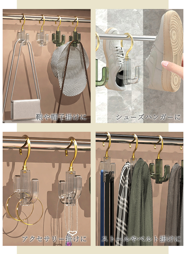 ハンガー 2個セット 回転フック サボテン型 かわいい 帽子 ベルト