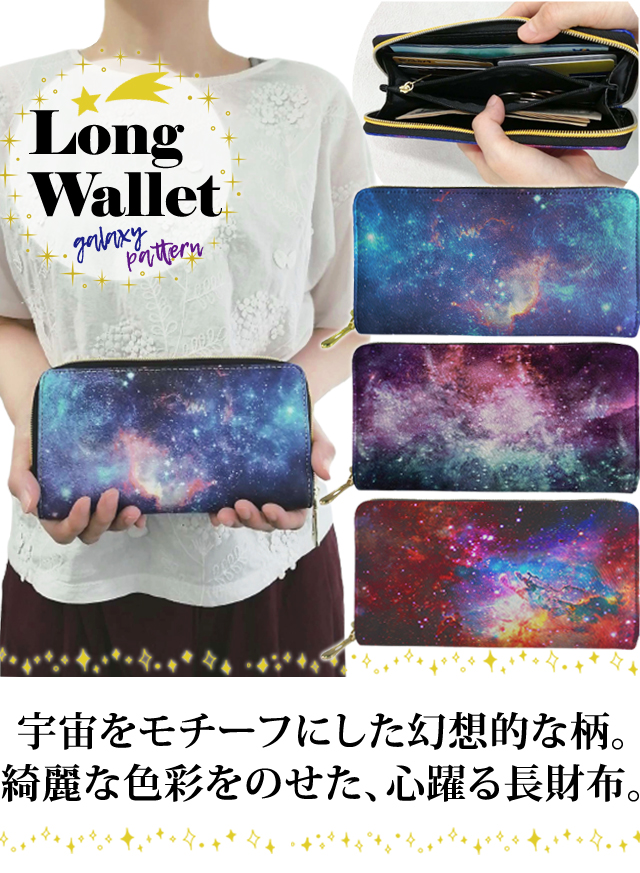 ❤️【星柄♪】【大人お洒落♪】高級感×シンプルデザインの大人オシャレ総本革長財布白 ❤️【星柄♪】【大人お洒落♪】高級感×シンプルデザインの大人オシャレ総